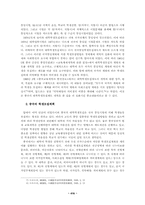 중국의 대학입시제도연구-4