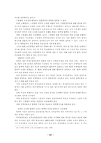 중국의 대학입시제도연구-9