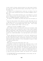 중국의 대학입시제도연구-10
