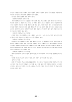중국의 대학입시제도연구-11