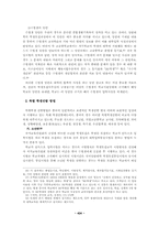 중국의 대학입시제도연구-12