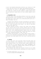 중국의 대학입시제도연구-13