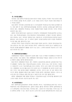 중국의 대학입시제도연구-14