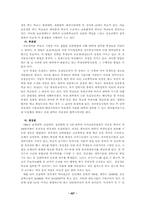 중국의 대학입시제도연구-15