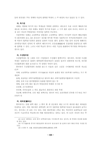 중국의 대학입시제도연구-16