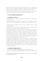 중국의 대학입시제도연구-17
