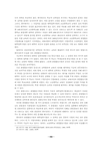중국의 대학입시제도연구-18