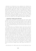 중국의 대학입시제도연구-20