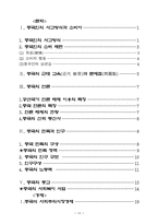 중국의 문화, 경제, 정치-20