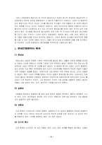 중국의 전통사상-3