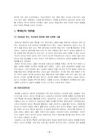 중국의 전통사상-4