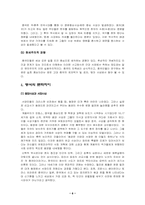 중국의 전통사상-6
