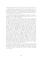 중국의 전통사상-9