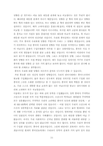 중국통사 - 중국역사에 대한 개괄적 고찰 --11