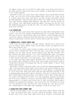 중세 독일 문학-2