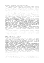 중세 독일 문학-3