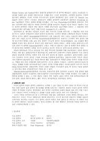 중세 독일 문학-4