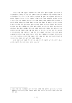 중요무형문화재 학점·학력 인정 실행 방안-4