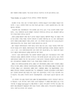 지구환경문제 해결을 위한 지구촌시민운동-2