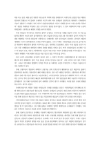 지구환경문제 해결을 위한 지구촌시민운동-5