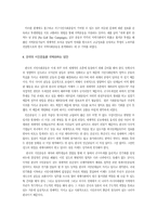 지구환경문제 해결을 위한 지구촌시민운동-7