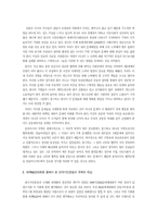 지구환경문제 해결을 위한 지구촌시민운동-8