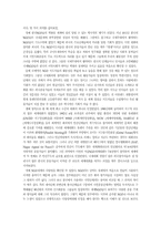지구환경문제 해결을 위한 지구촌시민운동-9