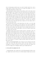 지구환경문제 해결을 위한 지구촌시민운동-10