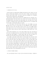 지구환경문제 해결을 위한 지구촌시민운동-11