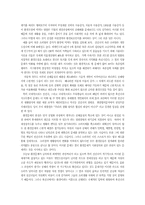 지구환경문제 해결을 위한 지구촌시민운동-12