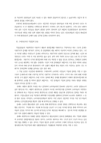지구환경문제 해결을 위한 지구촌시민운동-14