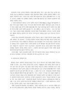 지구환경문제 해결을 위한 지구촌시민운동-15
