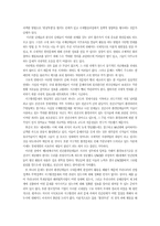 지구환경문제 해결을 위한 지구촌시민운동-17