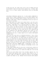 지구환경문제와 건설계의 대응-2