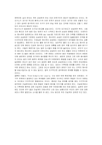 지구환경문제와 건설계의 대응-4