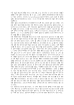 지구환경문제와 건설계의 대응-5