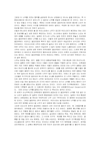 지구환경문제와 건설계의 대응-6