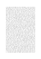 지구환경문제와 건설계의 대응-8