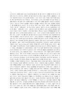 지구환경문제와 건설계의 대응-11