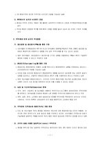 지구환경문제와 우리의 과제-5