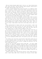 지속가능한 도시교통체계의 구축을 위하여-2