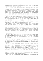 지속가능한 도시교통체계의 구축을 위하여-4