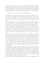 지속가능한 도시교통체계의 구축을 위하여-5