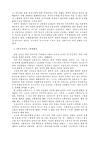 지속가능한 도시교통체계의 구축을 위하여-6