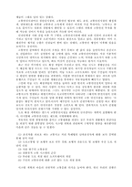 지속가능한 도시교통체계의 구축을 위하여-7