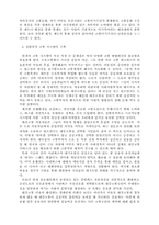 지속가능한 도시교통체계의 구축을 위하여-8