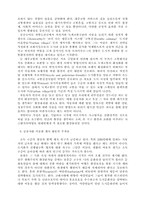 지속가능한 도시교통체계의 구축을 위하여-9