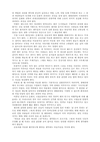 지속가능한 도시교통체계의 구축을 위하여-10