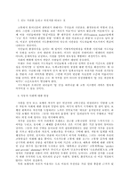 지속가능한 도시교통체계의 구축을 위하여-11