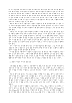 지속가능한 도시교통체계의 구축을 위하여-12